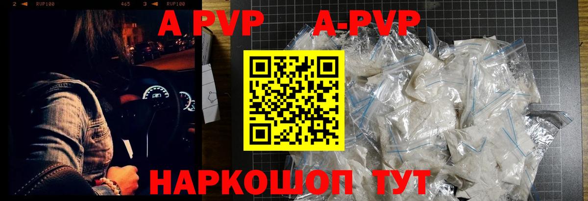 Десногорск  Alpha PVP кристаллы  Вход с VPN  Alpha PVP мука 