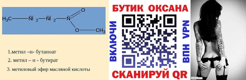 Бутират бутик  Десногорск 