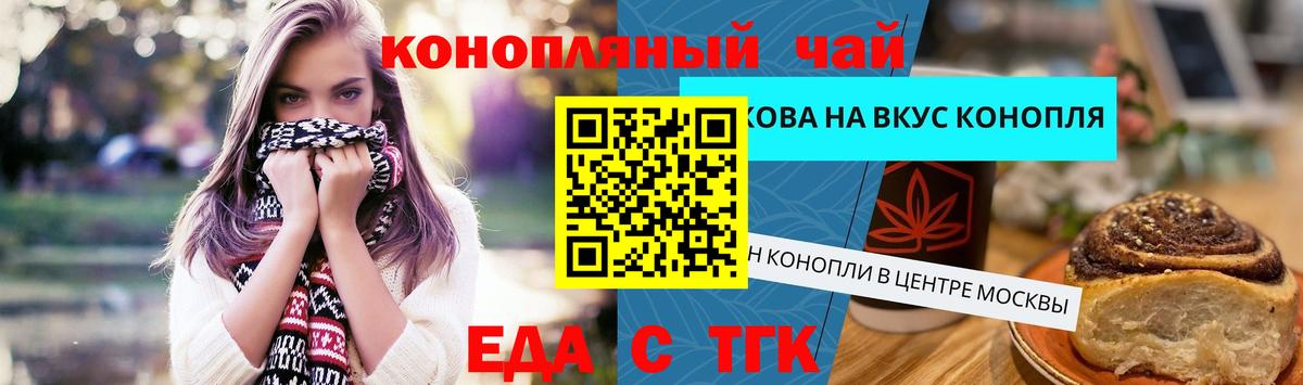 Cannafood конопля  Вход с VPN  Десногорск 