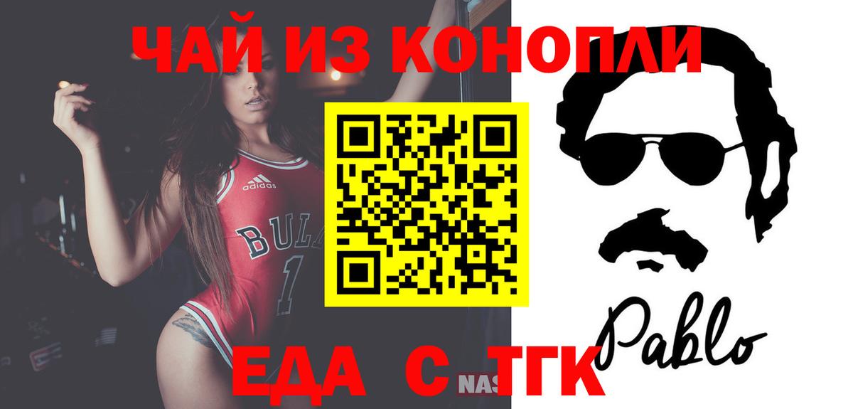 Canna-Cookies марихуана Десногорск