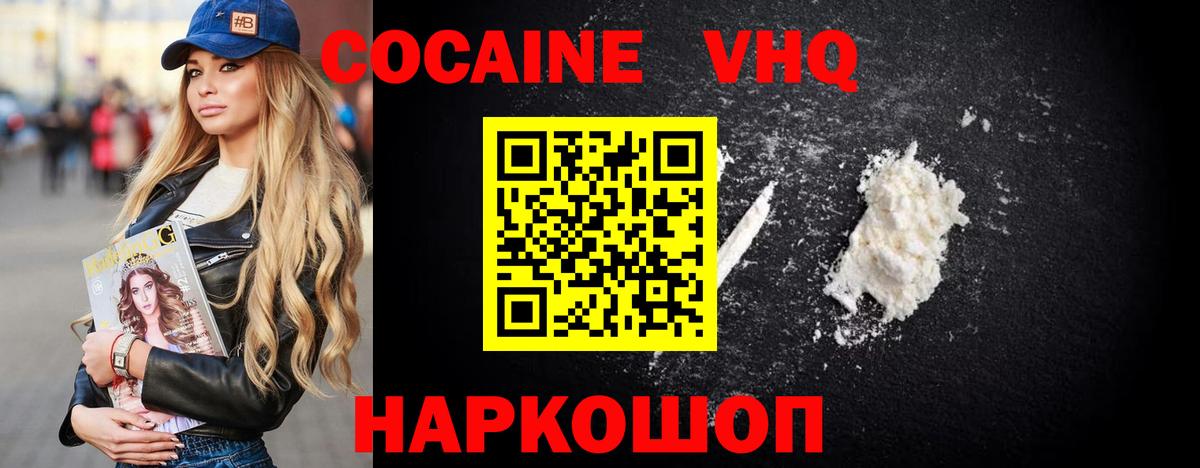 Cocaine Перу Десногорск