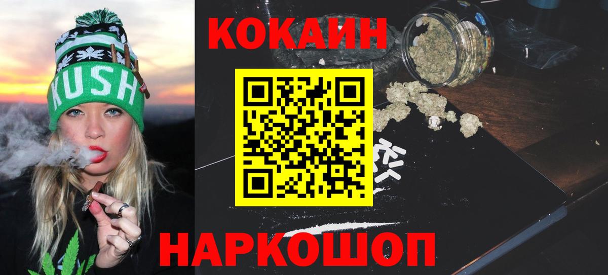 КОКАИН  Десногорск  КОКАИН Fish Scale  Cocaine Fish Scale 