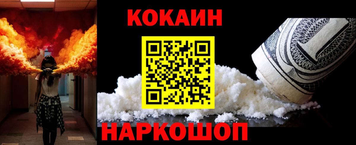 COCAIN Fish Scale  купить наркоту  Кокаин Эквадор  COCAIN  Десногорск  Вход с VPN 