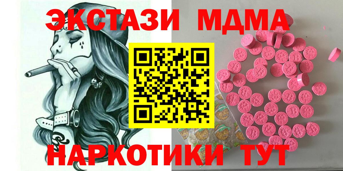Ecstasy  ЭКСТАЗИ TESLA  blacksprut рабочий сайт  Десногорск  Экстази mix  Вход с VPN 