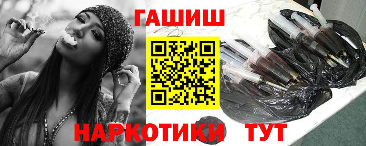 ГАШИШ Ice-O-Lator  ГАШИШ hashish  Десногорск  Вход с VPN 