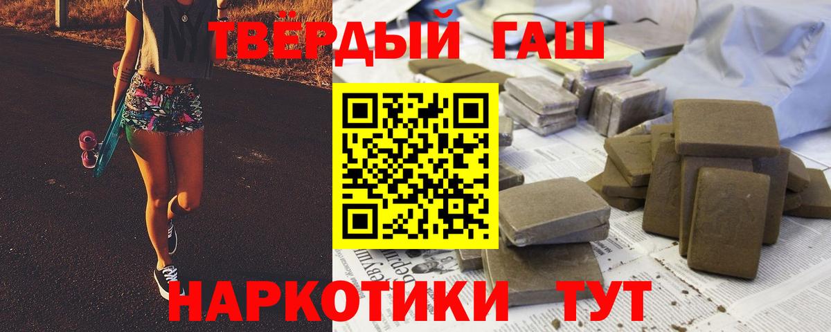 Гашиш hashish Десногорск
