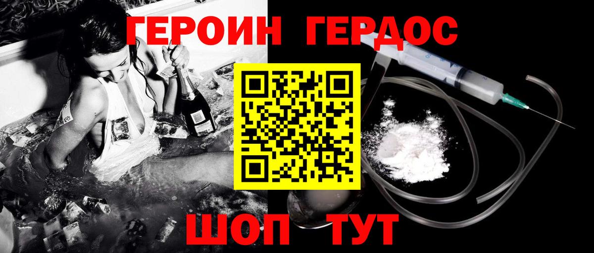 ГЕРОИН  Вход с VPN  Десногорск  ГЕРОИН хмурый 
