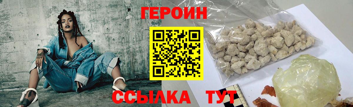 Героин герыч  Десногорск 