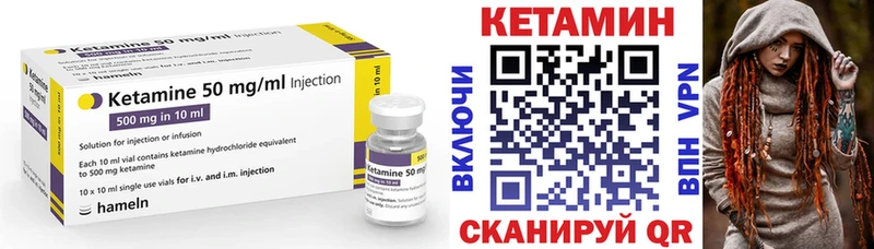 Кетамин VHQ  Десногорск 