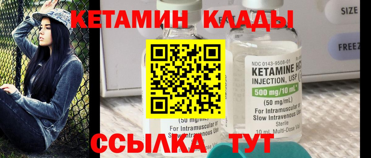 Кетамин VHQ  дарк нет телеграм  Десногорск  Вход с VPN 