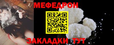 мефедрон VHQ Волгодонск