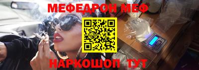 мефедрон VHQ Волгодонск