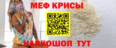 мефедрон VHQ Волгодонск