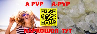 молекула духа Апшеронск