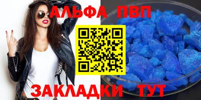 винт Волжский