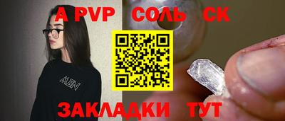 винт Волжский