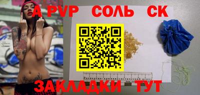 винт Волжский