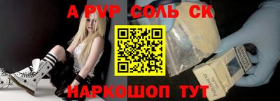 винт Волжский