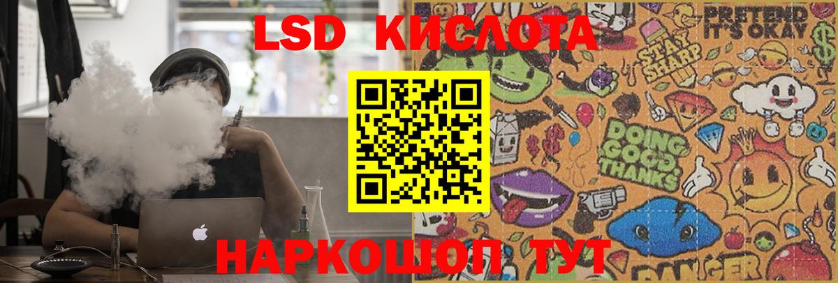 LSD-25 экстази кислота  ЛСД экстази  Десногорск  ЛСД экстази ecstasy  гидра онион  Вход с VPN 