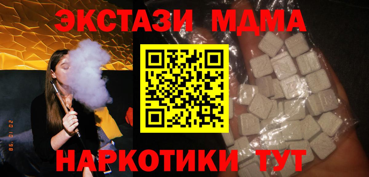 МДМА  МДМА Molly  Десногорск  Вход с VPN  МДМА VHQ 