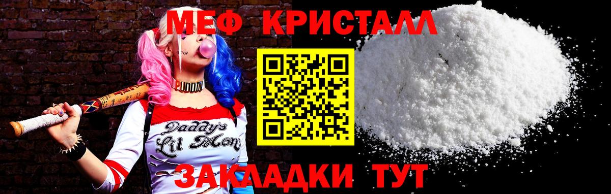 Мефедрон mephedrone  Меф мука  Десногорск 