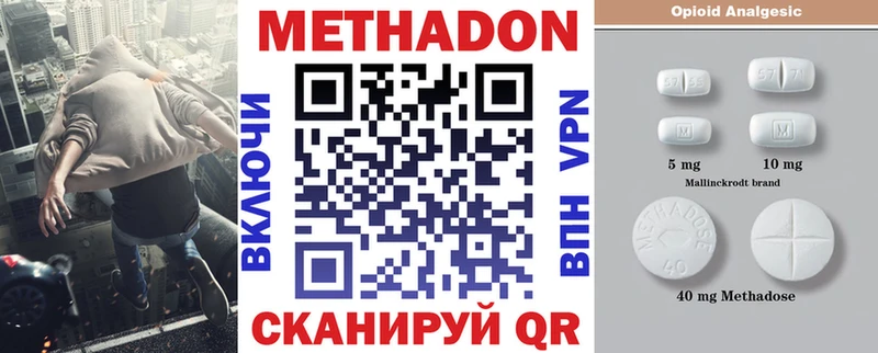 Метадон мёд  цены наркотик  Десногорск 