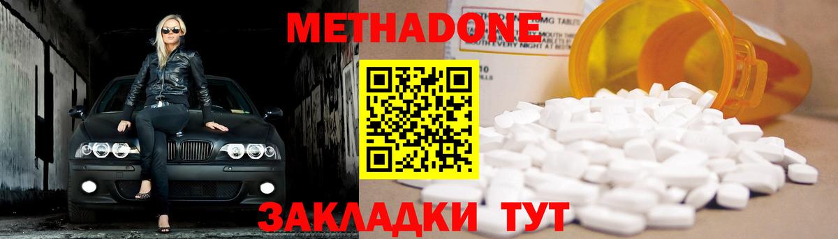 кракен ТОР  Десногорск  МЕТАДОН methadone 