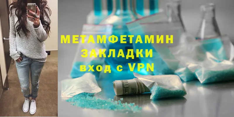 Метамфетамин Methamphetamine  закладка  ОМГ ОМГ   Десногорск 