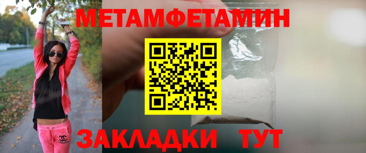 Десногорск  Метамфетамин мет  Вход с VPN 