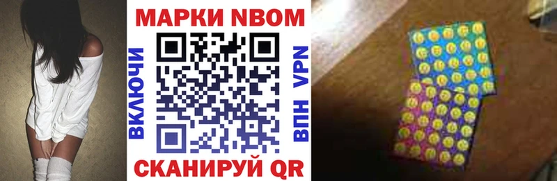 Марки NBOMe 1500мкг  Десногорск 