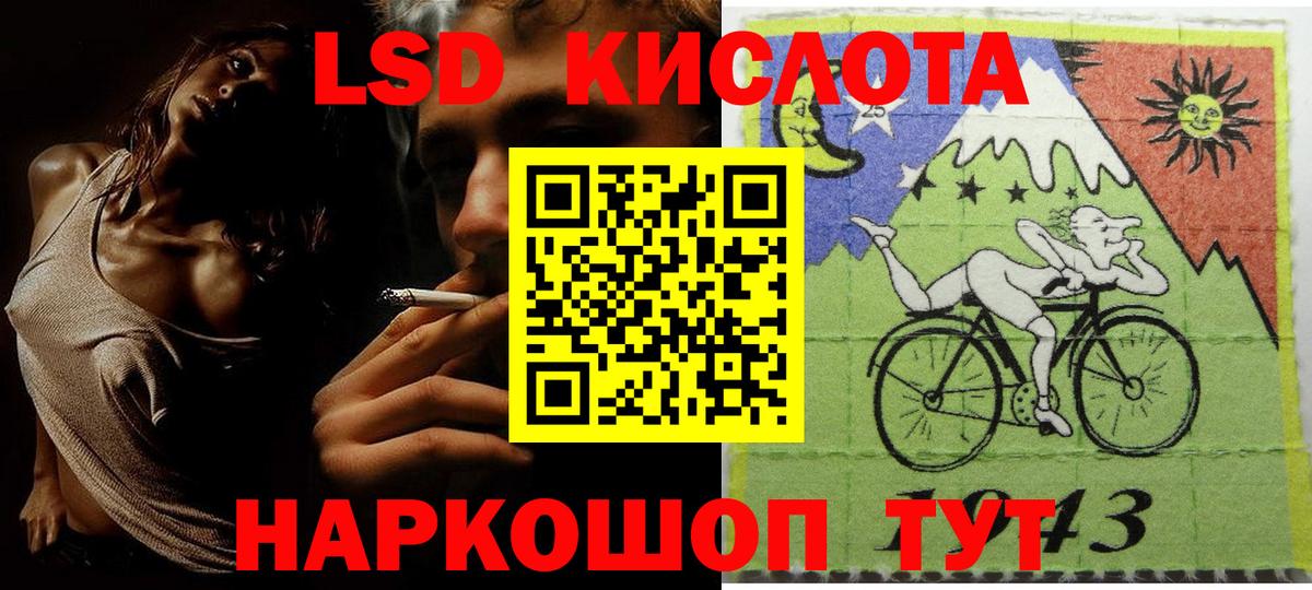 Десногорск  Марки 25I-NBOMe  Вход с VPN  Марки 25I-NBOMe 1,8мг 