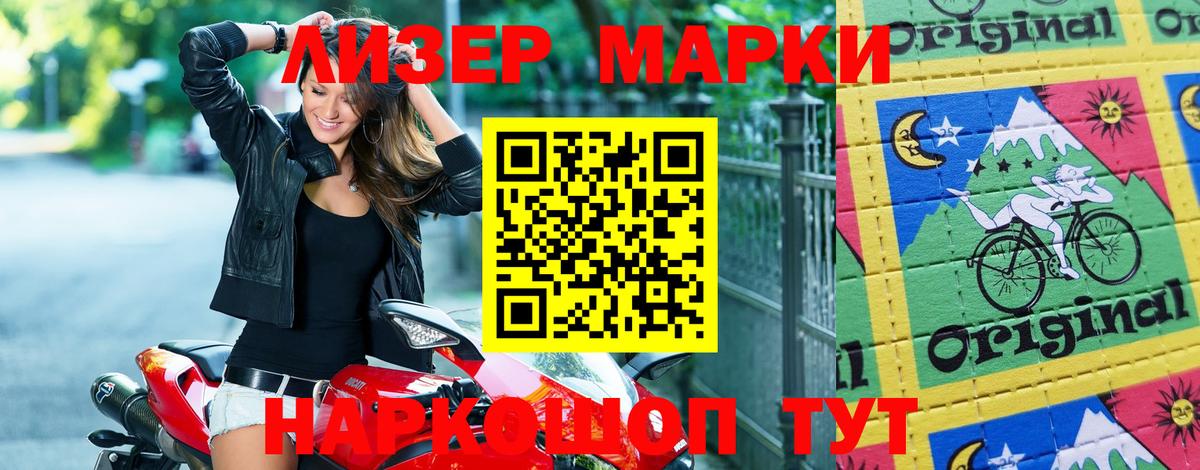 Марки N-bome 1,5мг  Наркотические марки  Марки N-bome 1,5мг  Десногорск 