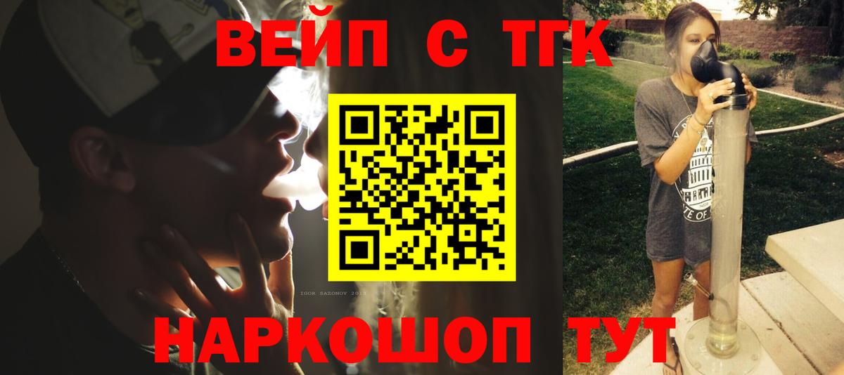 ТГК THC oil  Вход с VPN  Десногорск 