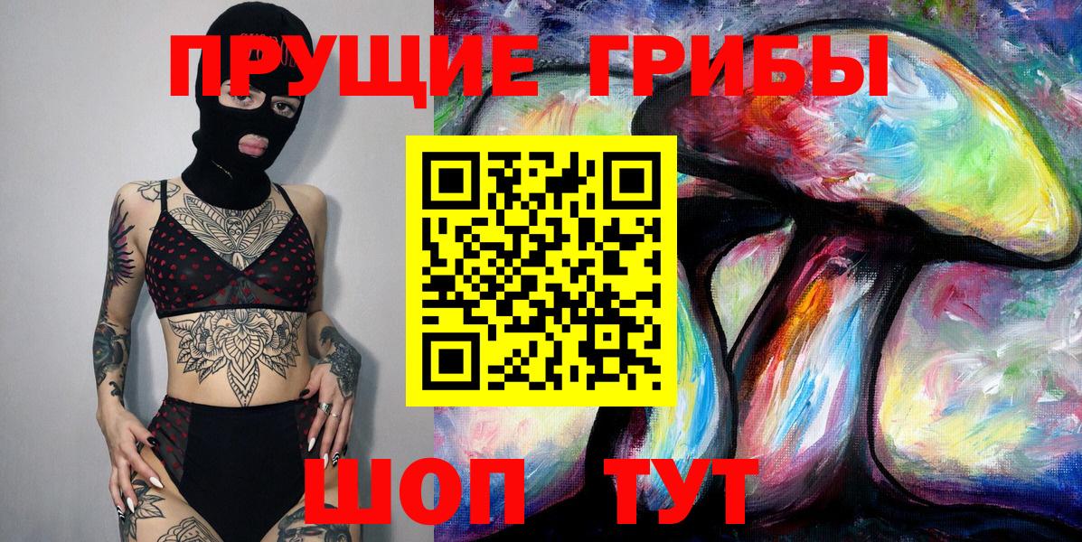 Галлюциногенные грибы прущие грибы  Десногорск 