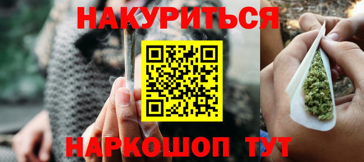 МАРИХУАНА SATIVA & INDICA Десногорск